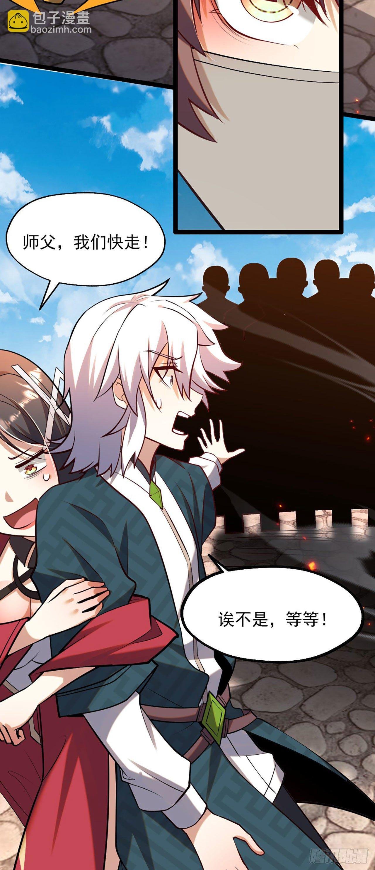 第四话 又来一个妹子！