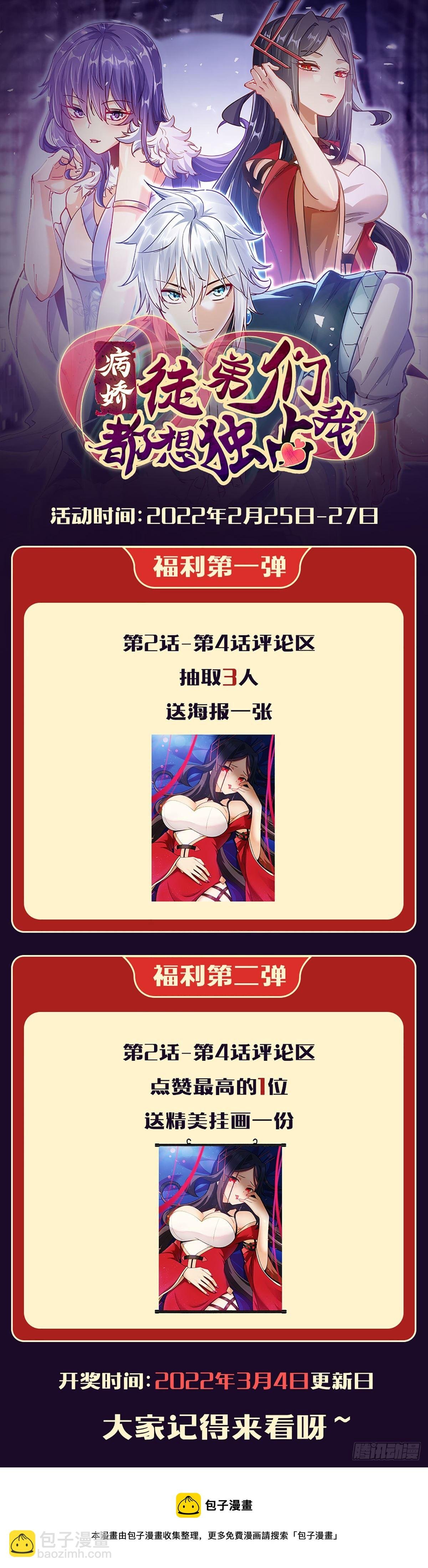 第四话 又来一个妹子！