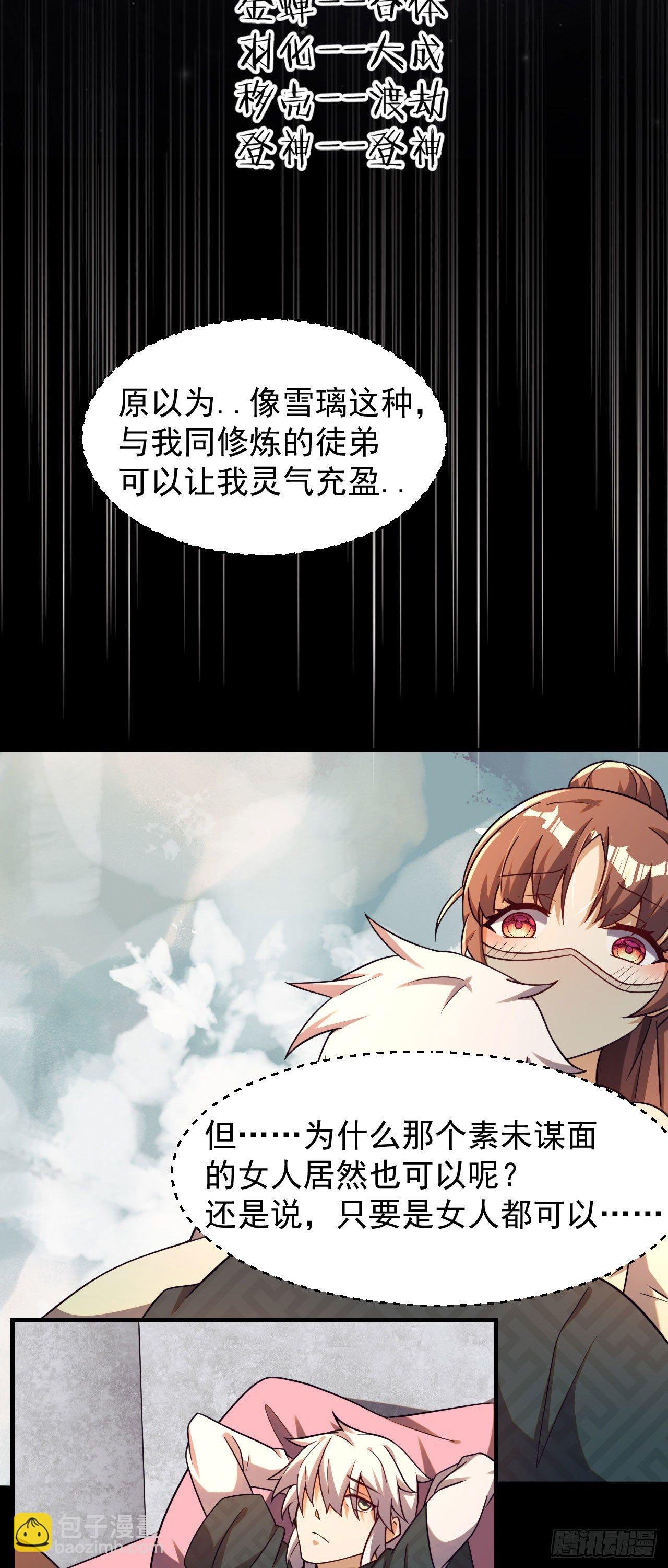 第五话 情敌交锋