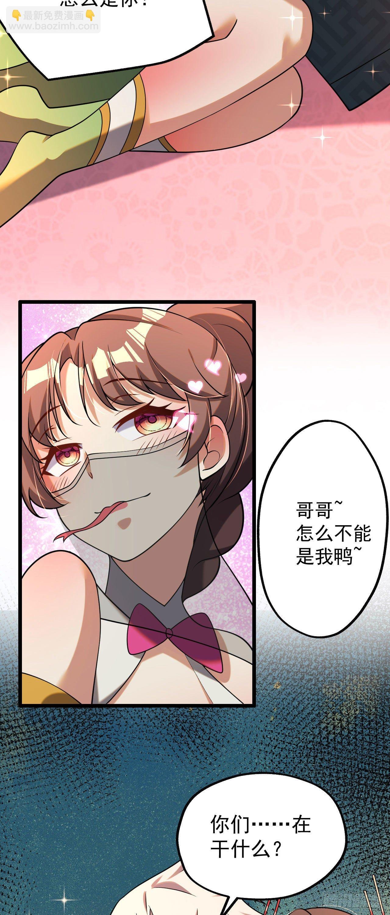 第五话 情敌交锋