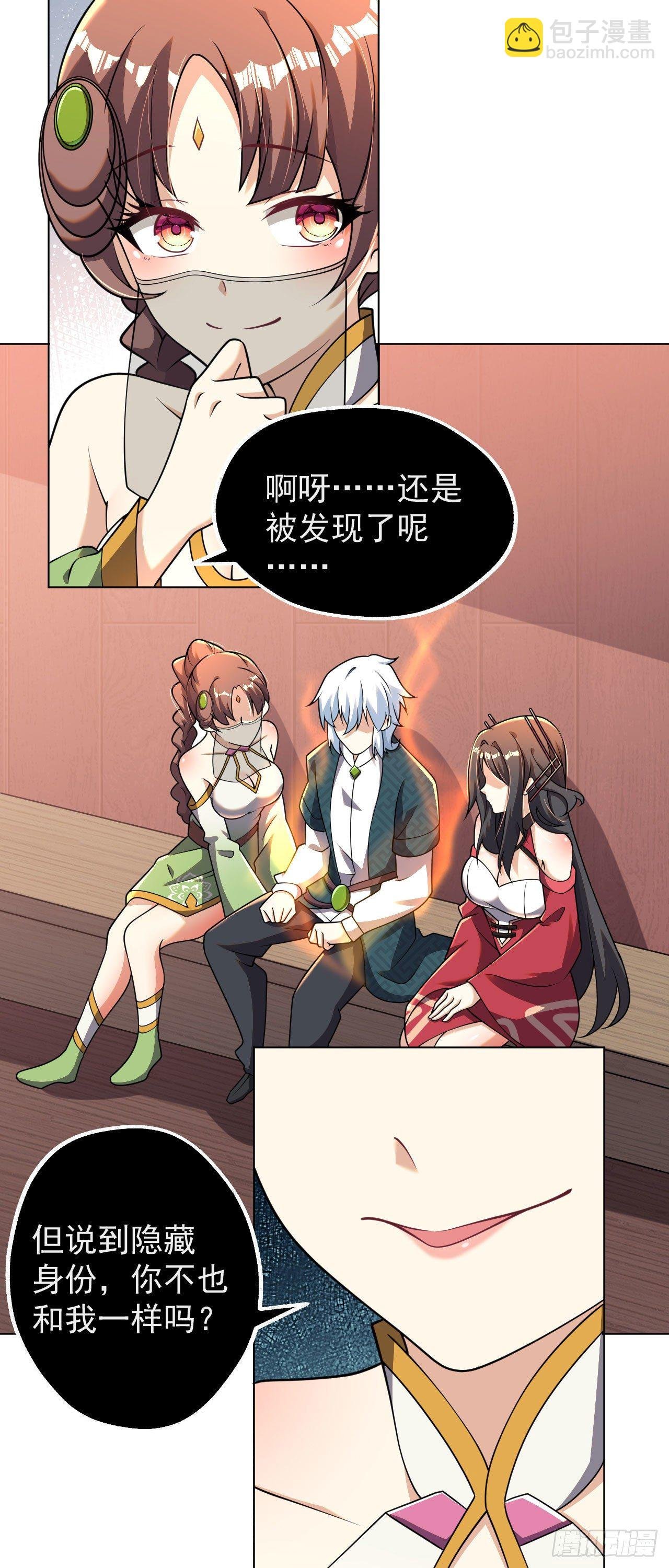 第七话 青楼狐妖