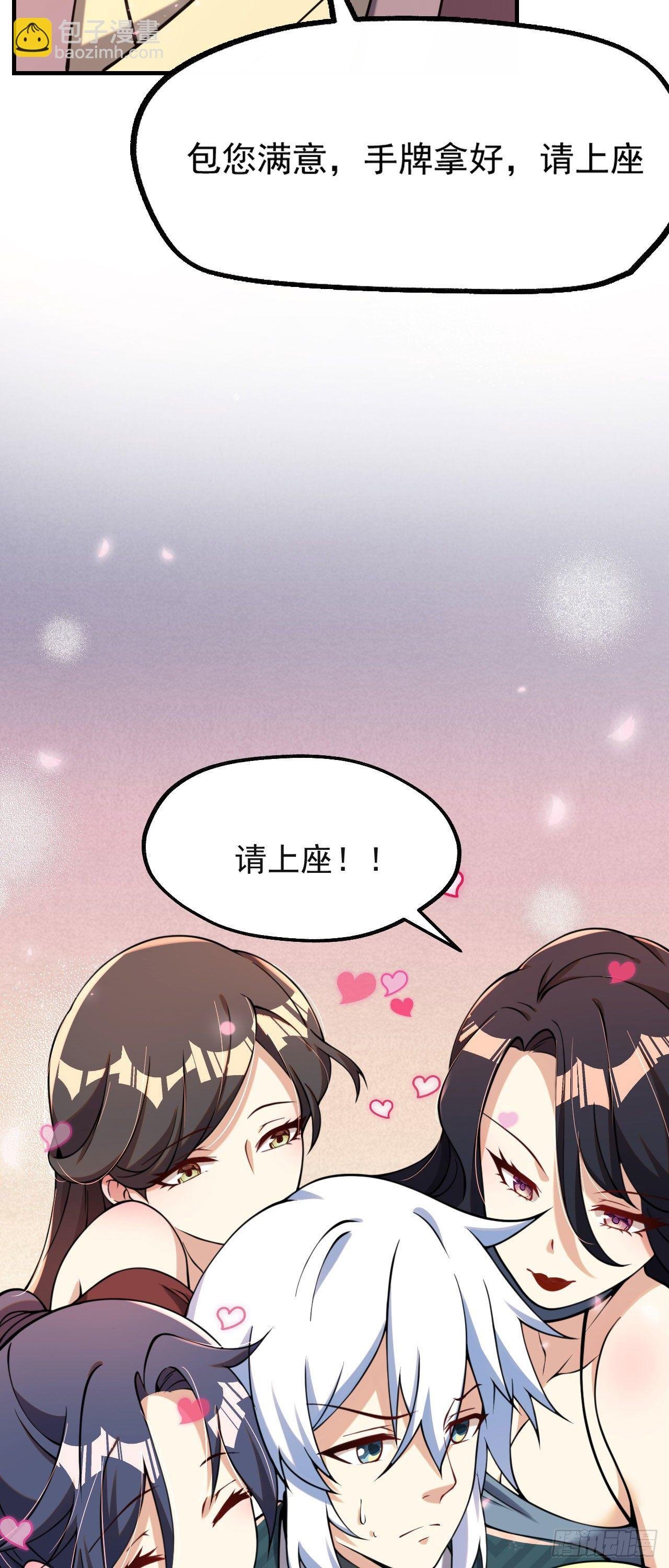 第七话 青楼狐妖