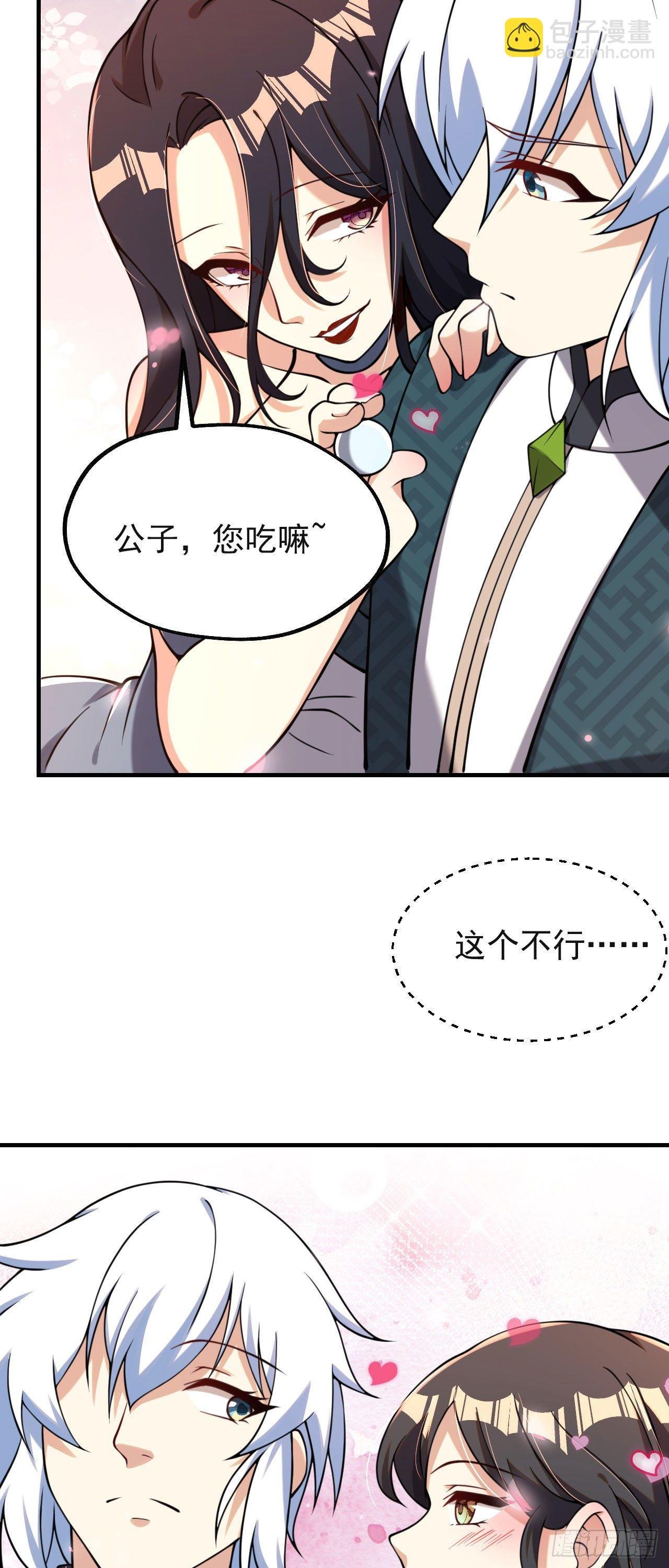 第七话 青楼狐妖