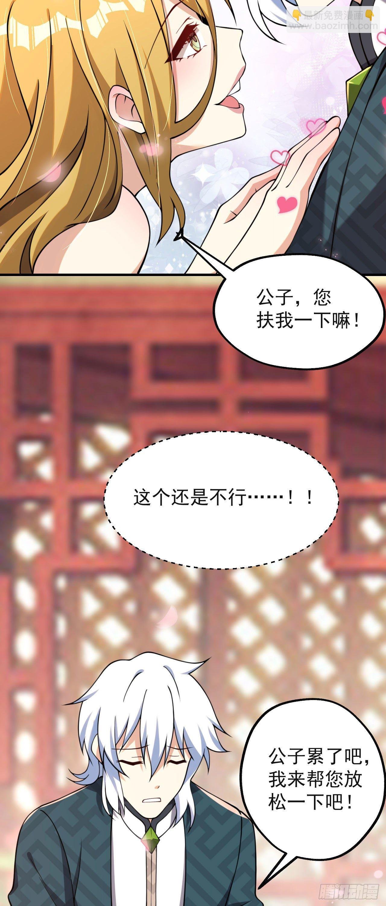 第七话 青楼狐妖