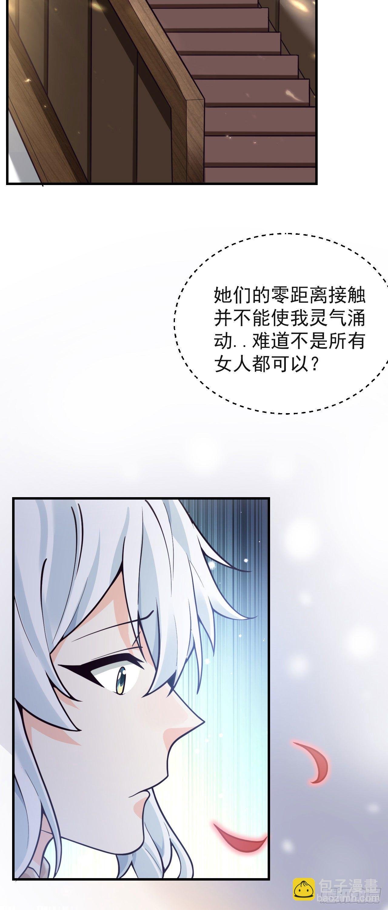 第七话 青楼狐妖