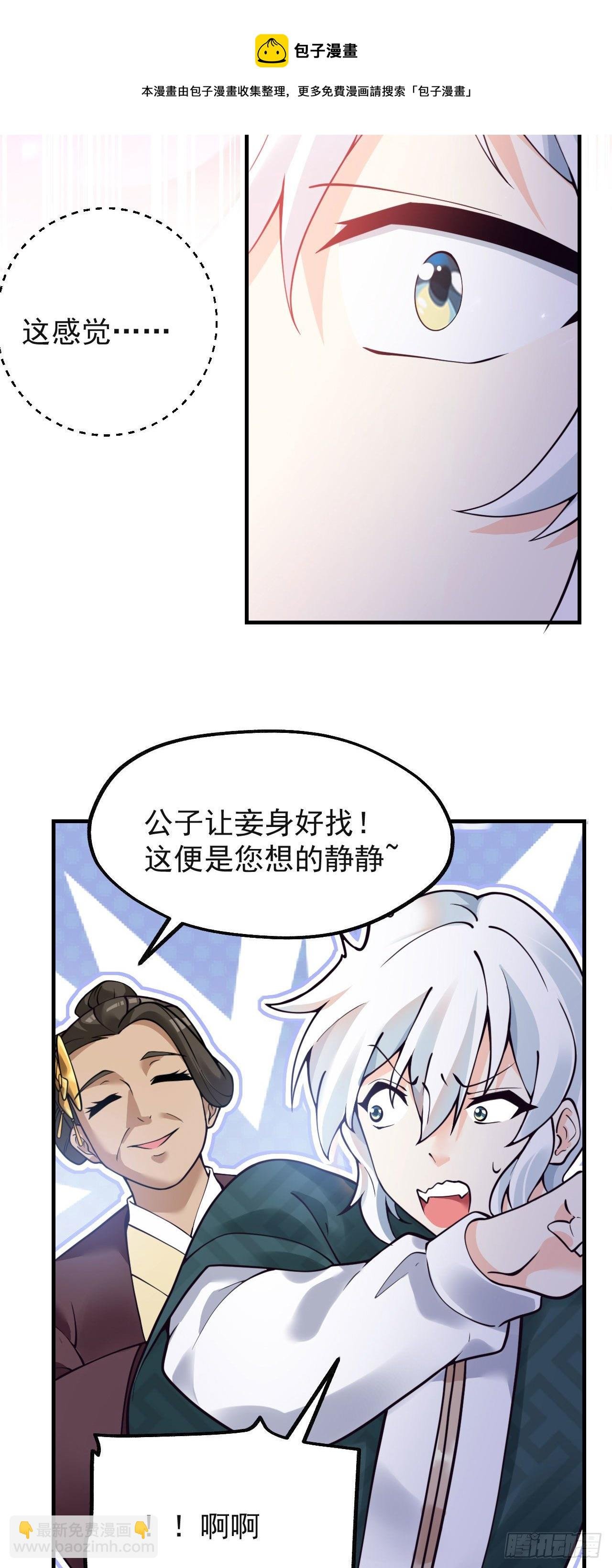 第七话 青楼狐妖