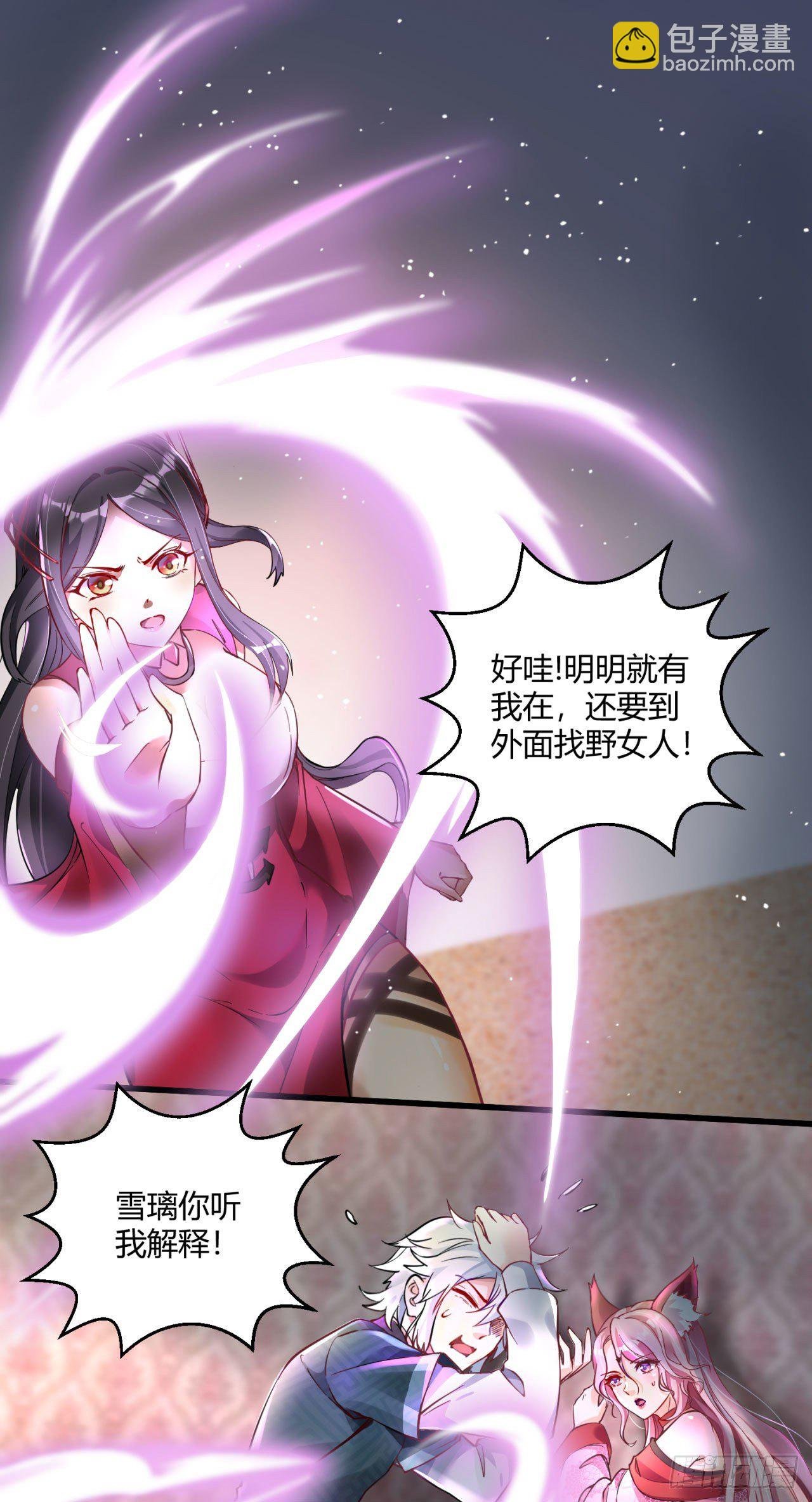 第八话 大闹青楼