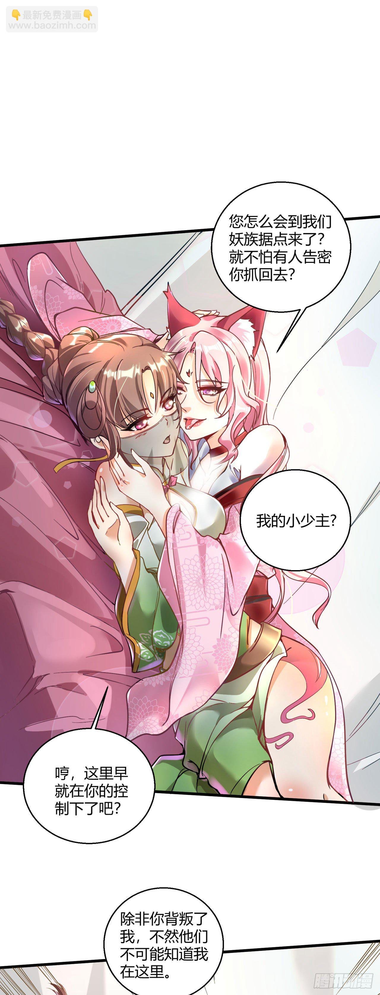 第八话 大闹青楼