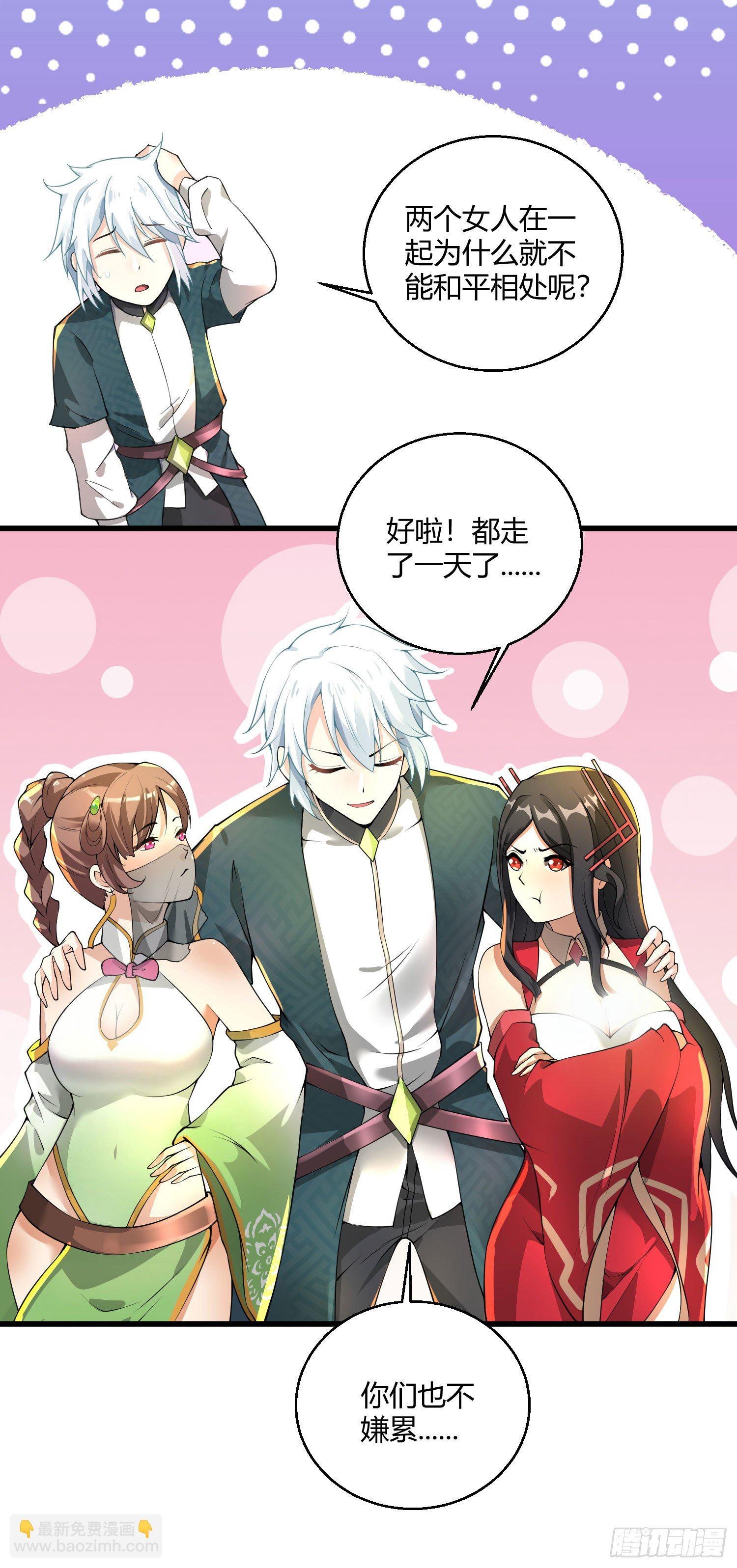 第八话 大闹青楼
