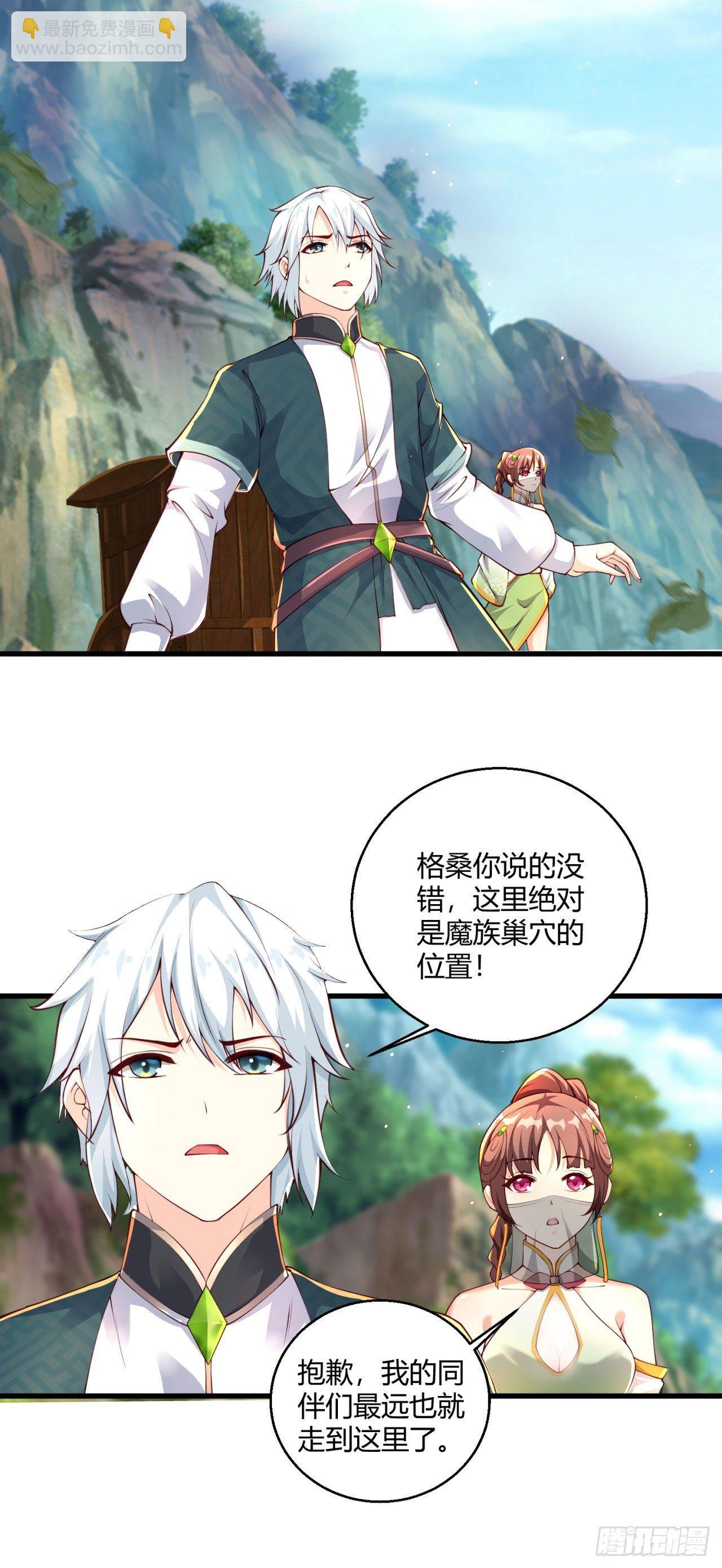 第八话 大闹青楼