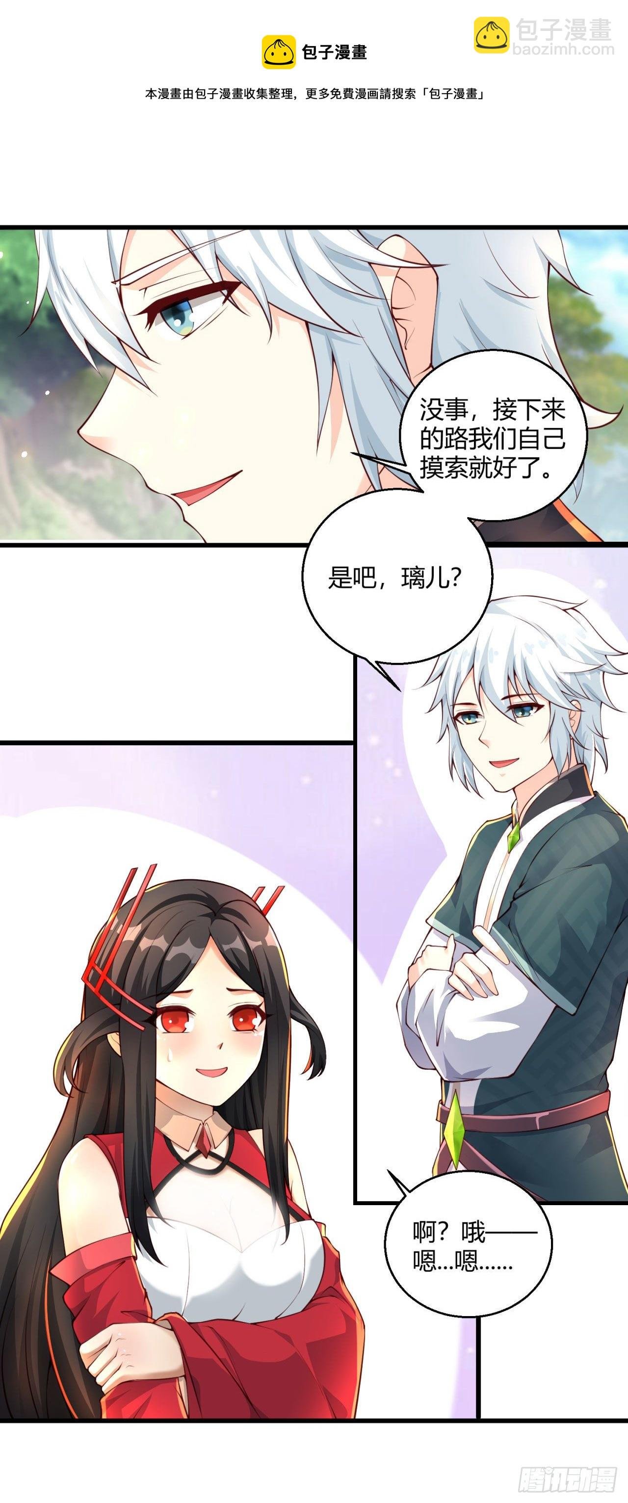 第八话 大闹青楼