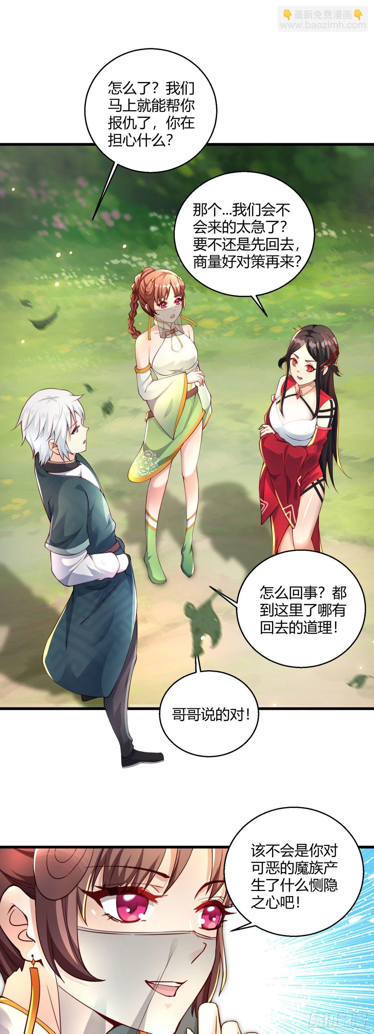 第八话 大闹青楼