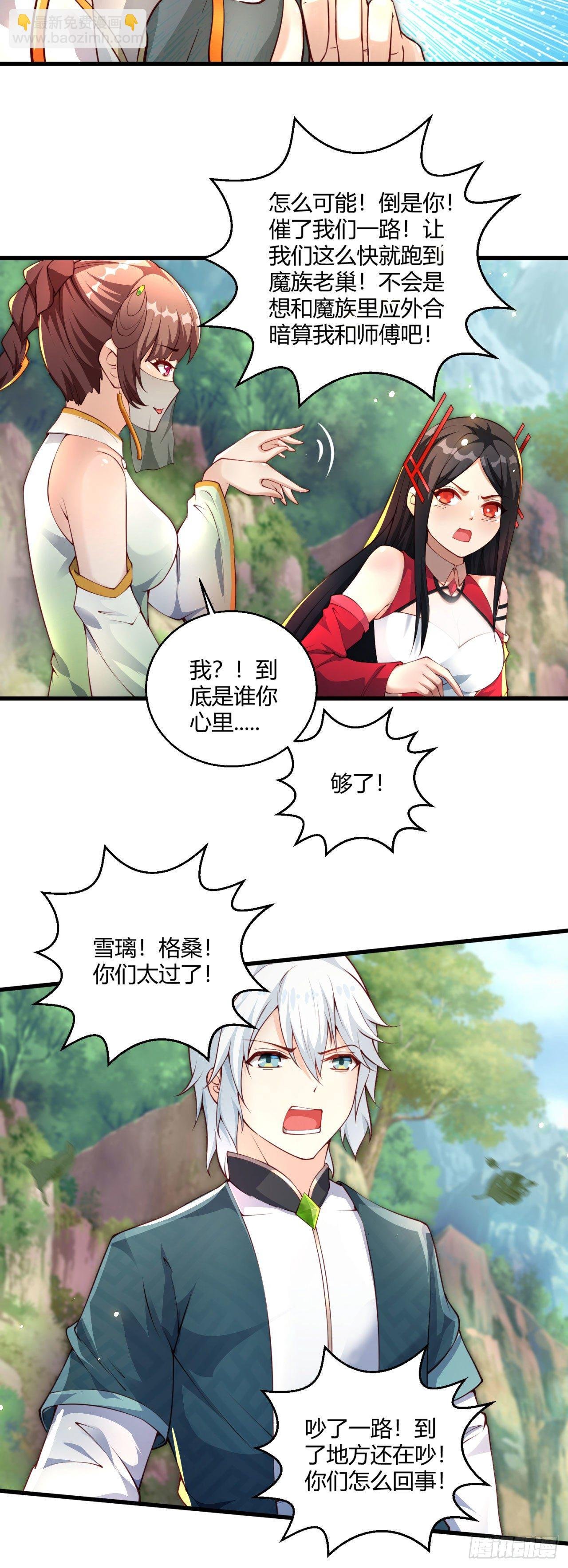 第八话 大闹青楼