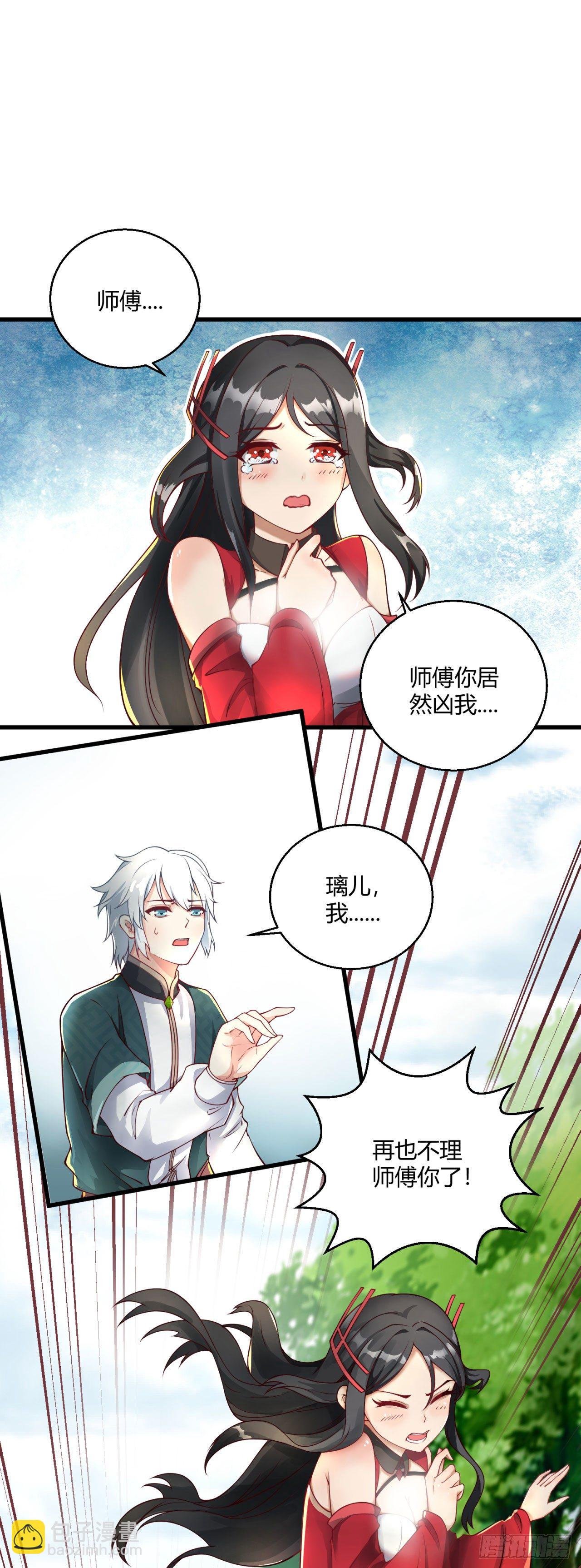 第八话 大闹青楼