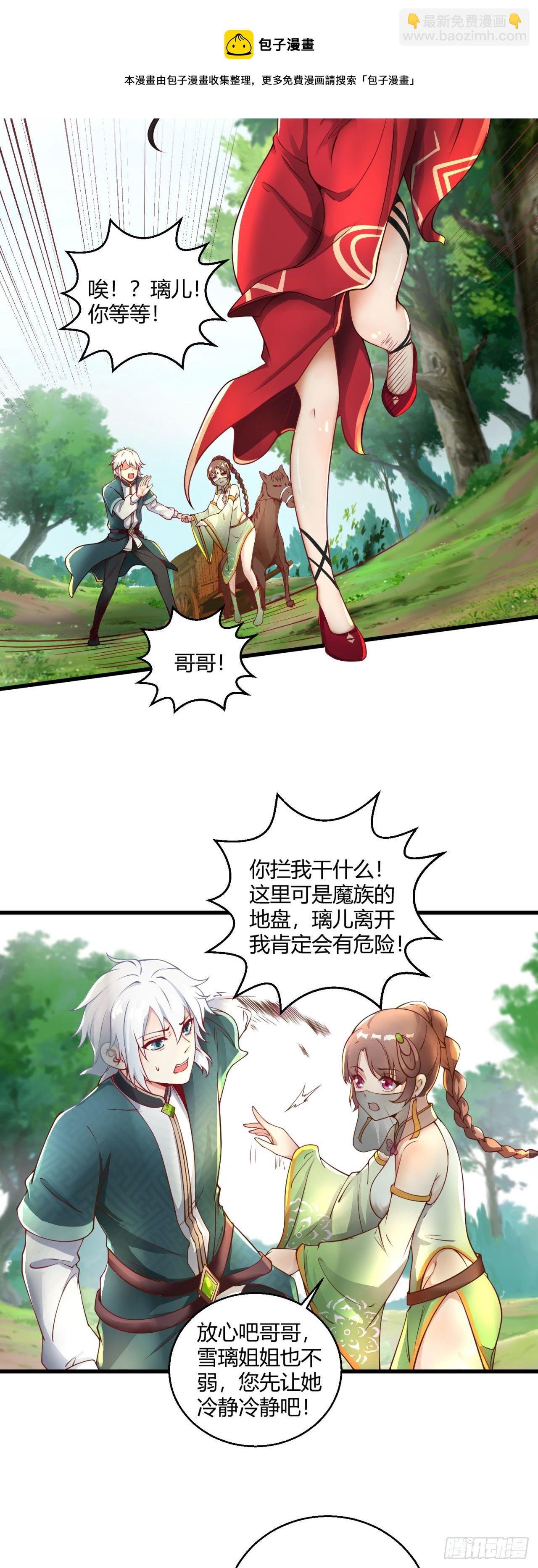 第八话 大闹青楼
