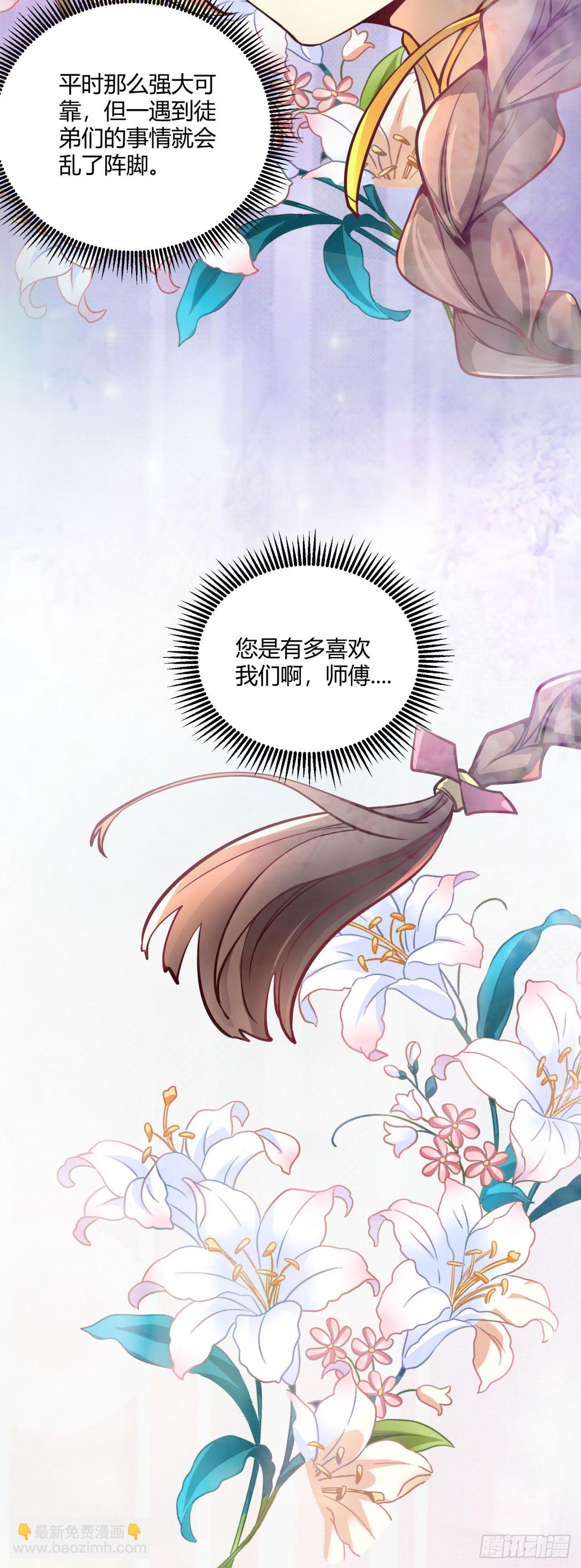 第八话 大闹青楼