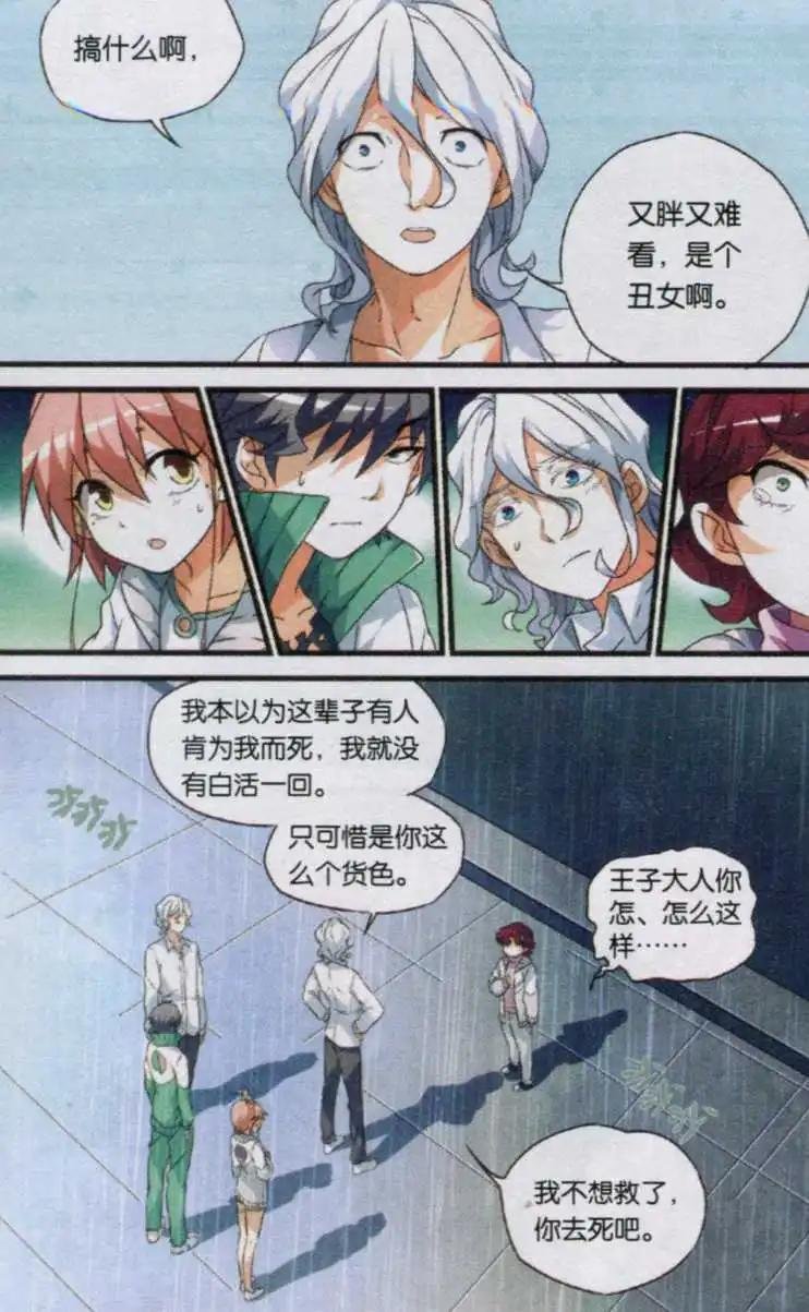 第08话
