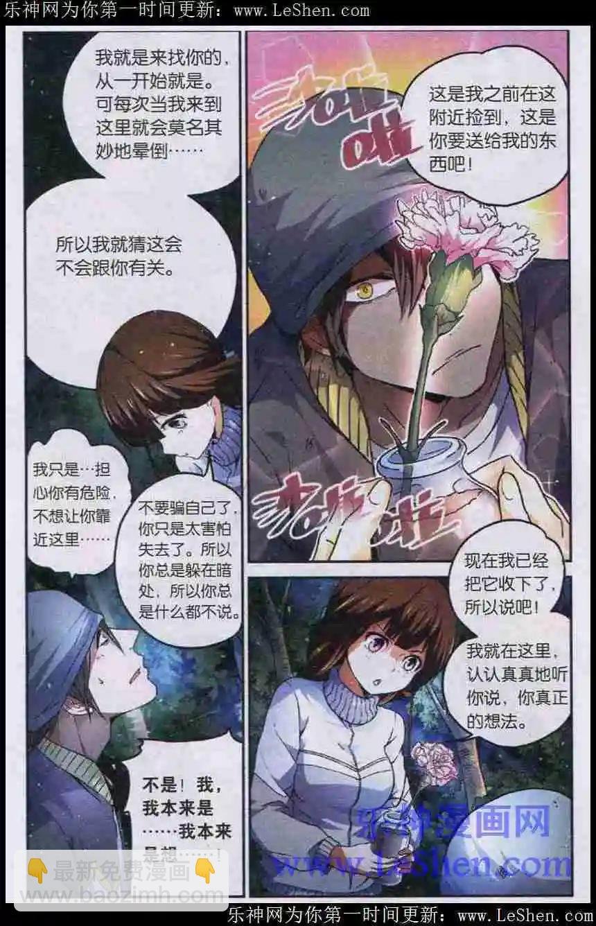 第02话小树林里的真相
