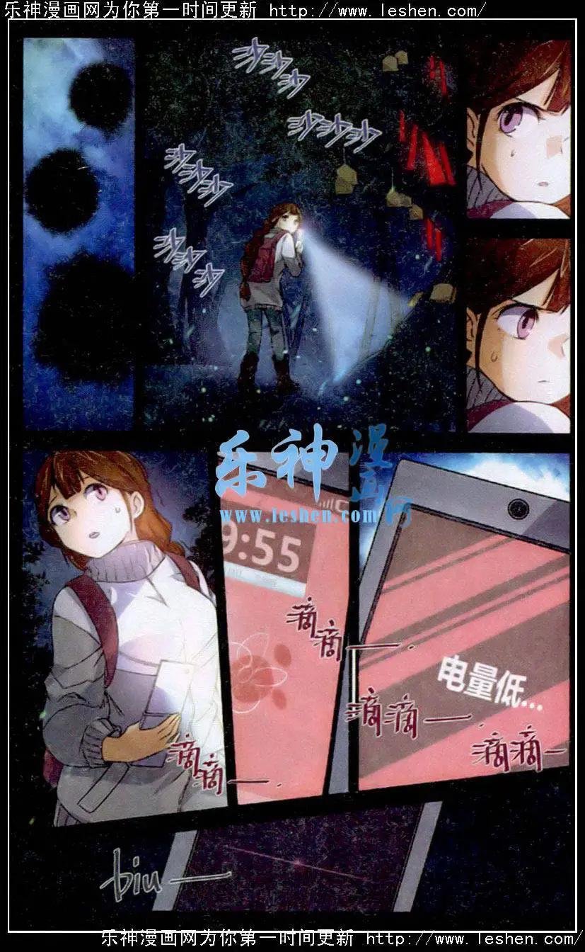 第01话 校园灵异事件？！