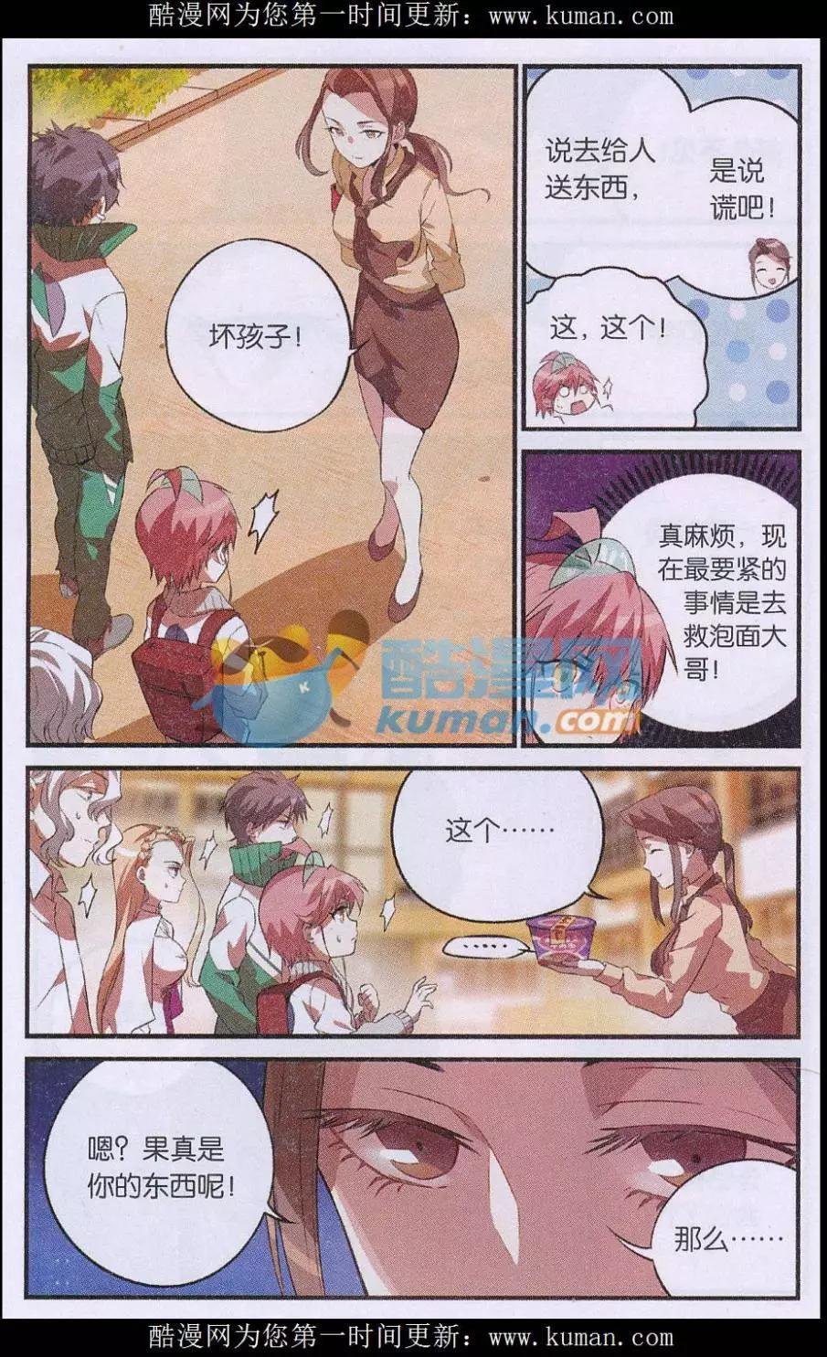 第17话 宿管阿姨