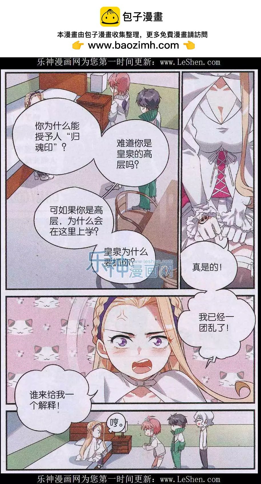 第15话 姐姐的线索