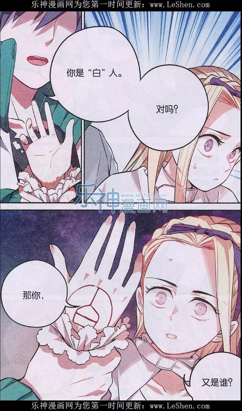 第13话 不速之客