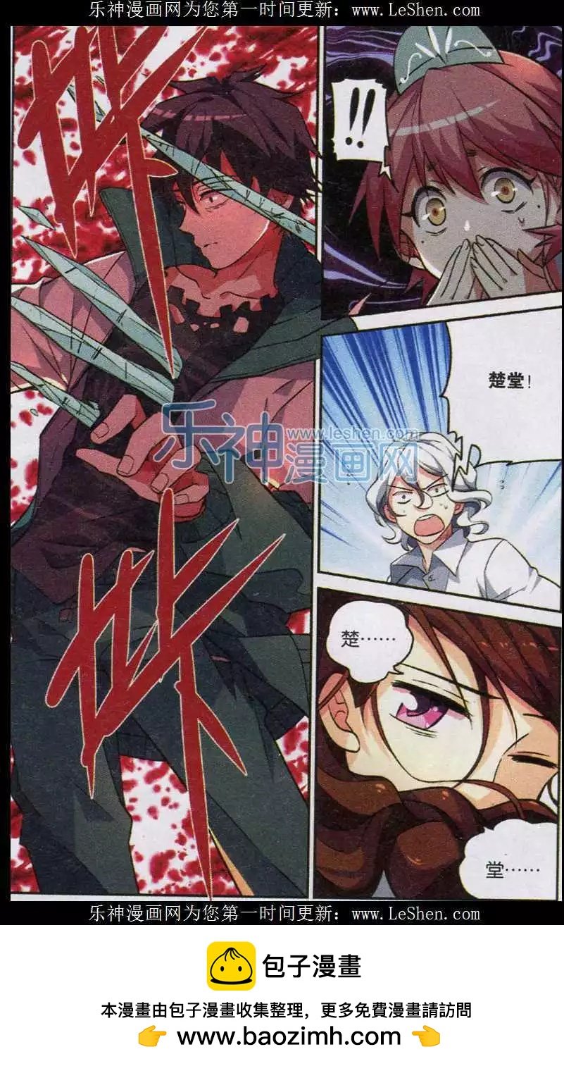 第11话 危机四伏