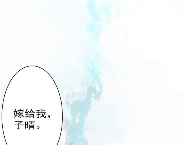 第9话 嫁给我，子晴