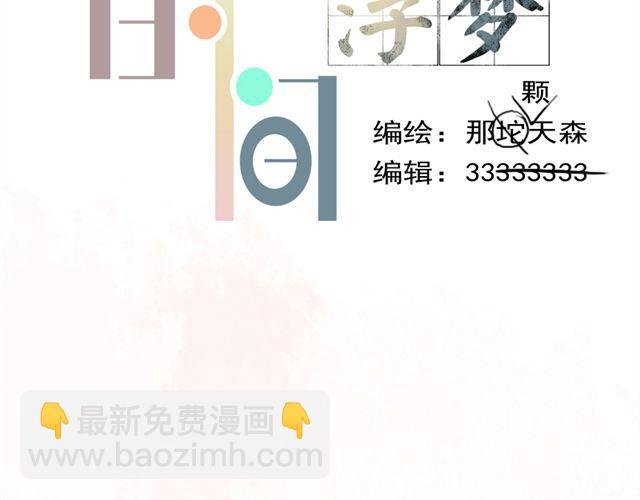 第9话 嫁给我，子晴