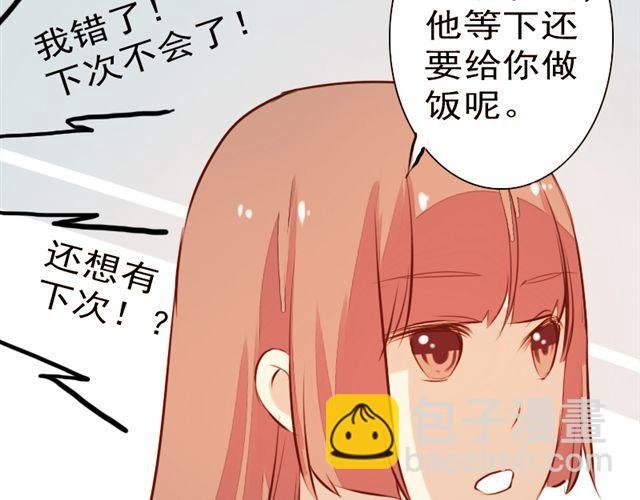 第9话 嫁给我，子晴