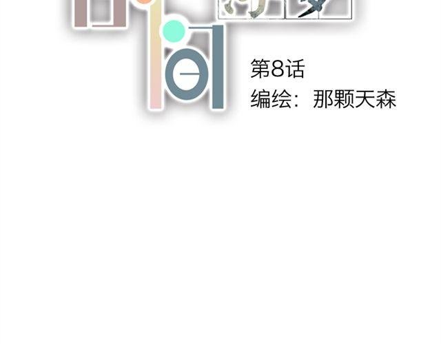 第8话 他不值得你为他付出