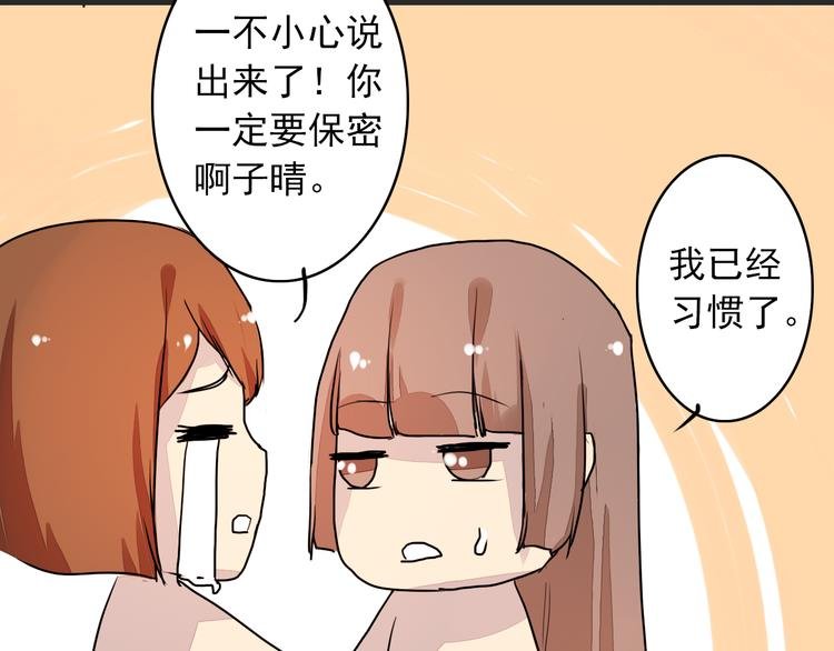 第17话 我喜欢的人是……