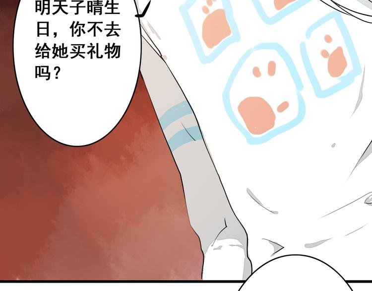 第16话 生日礼物