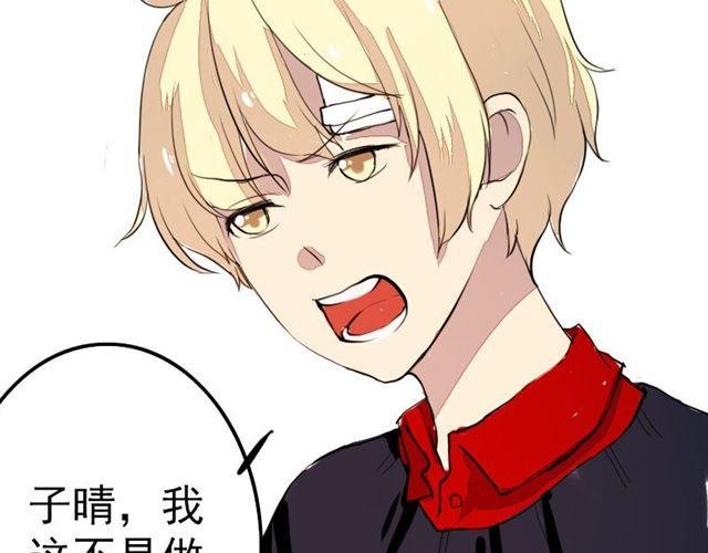 第14话 我已经死了吗？