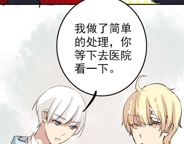 第14话 我已经死了吗？
