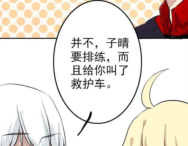 第14话 我已经死了吗？