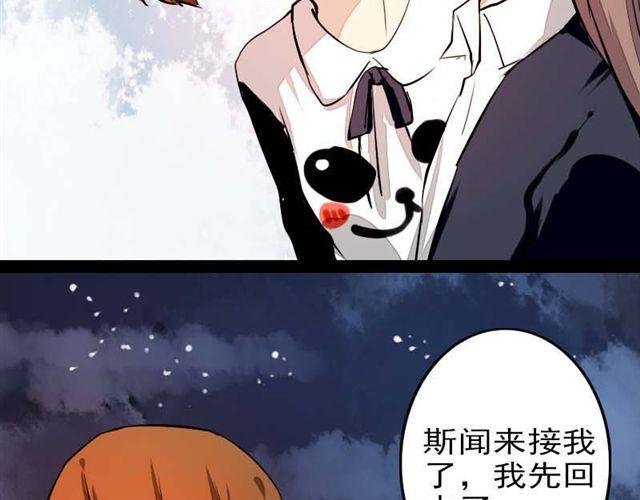 第12话 好久没见到艾子晴了