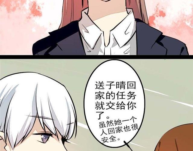 第12话 好久没见到艾子晴了