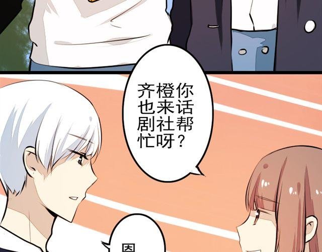 第11话 只要是你，我都喜欢