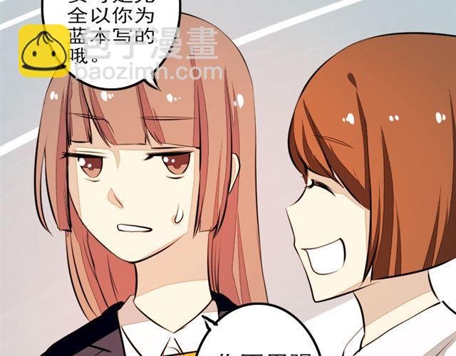 第11话 只要是你，我都喜欢