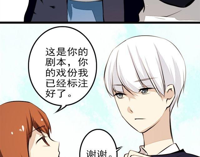 第11话 只要是你，我都喜欢