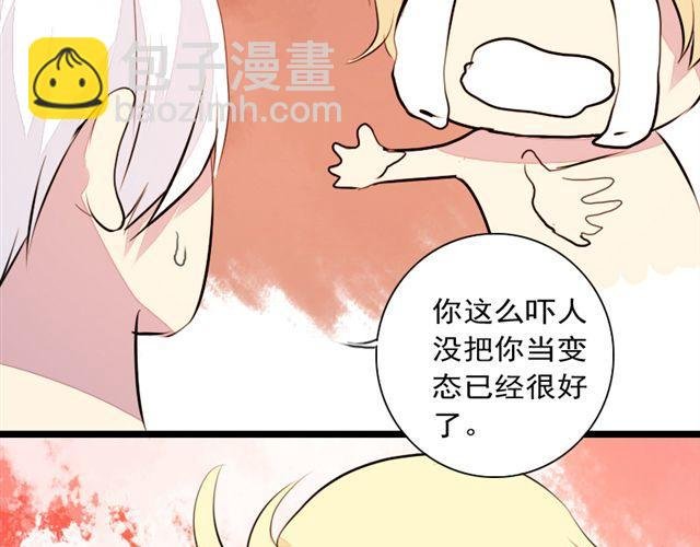 第10话 你也喜欢艾子晴吧？