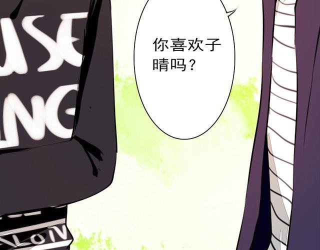 第10话 你也喜欢艾子晴吧？