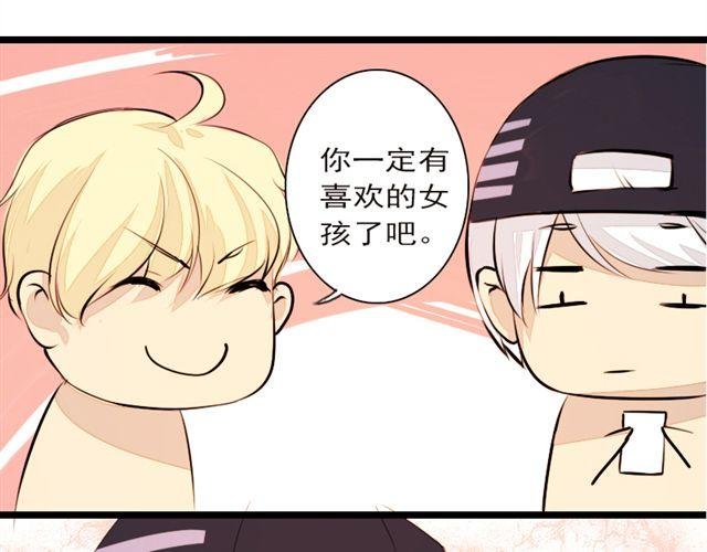 第10话 你也喜欢艾子晴吧？