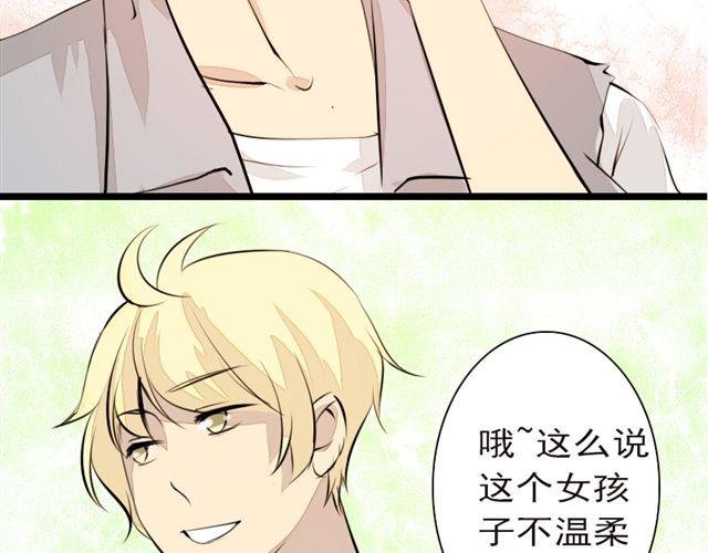 第10话 你也喜欢艾子晴吧？