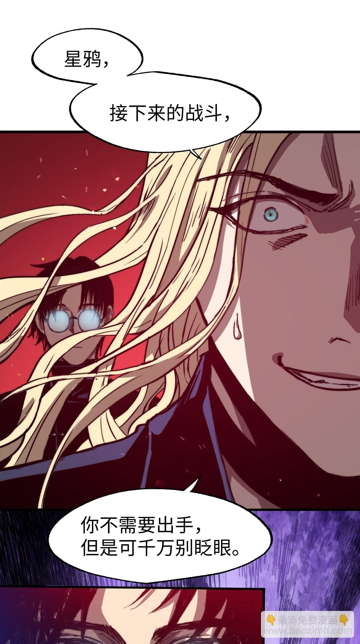 第7话 谁不想当龙傲天？