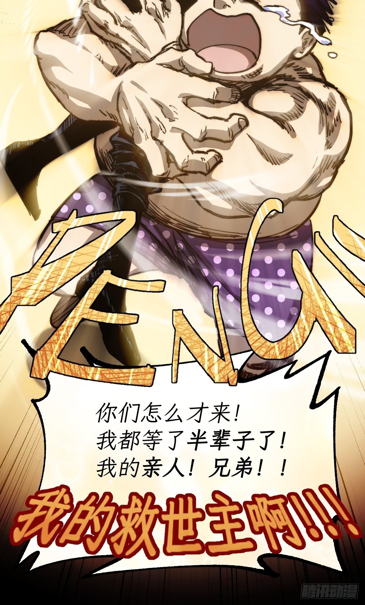 第7话 谁不想当龙傲天？