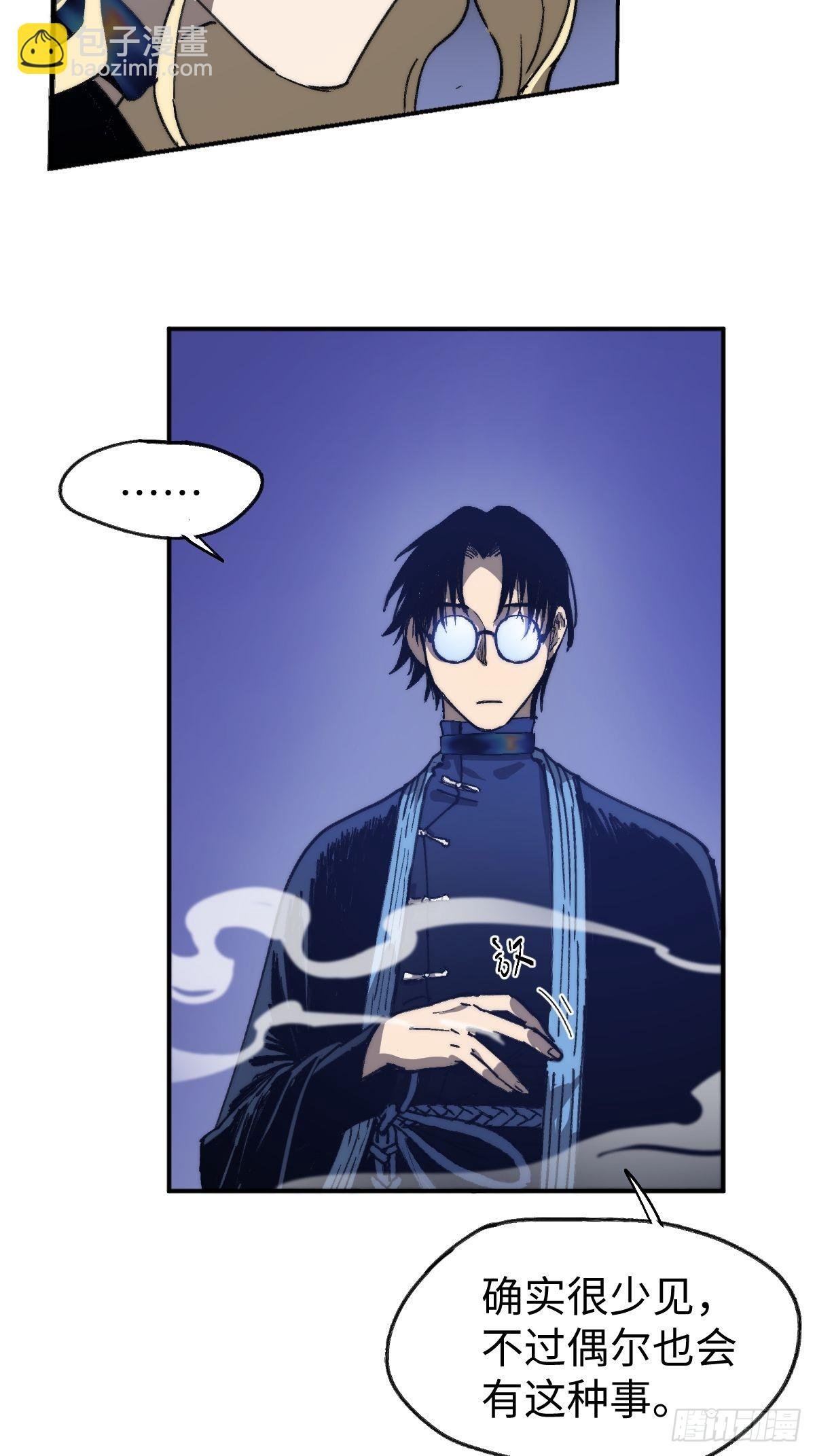 第7话 谁不想当龙傲天？