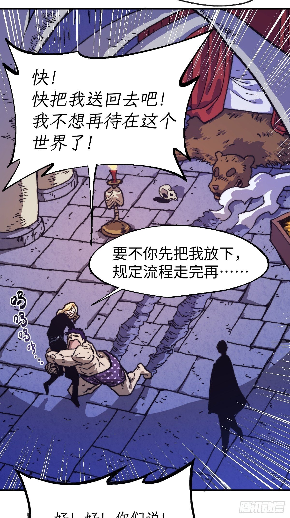 第7话 谁不想当龙傲天？