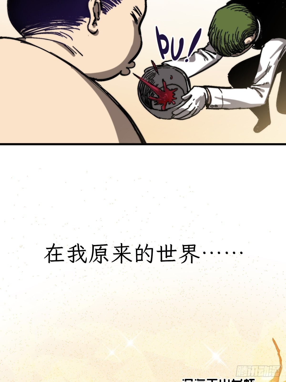 第7话 谁不想当龙傲天？
